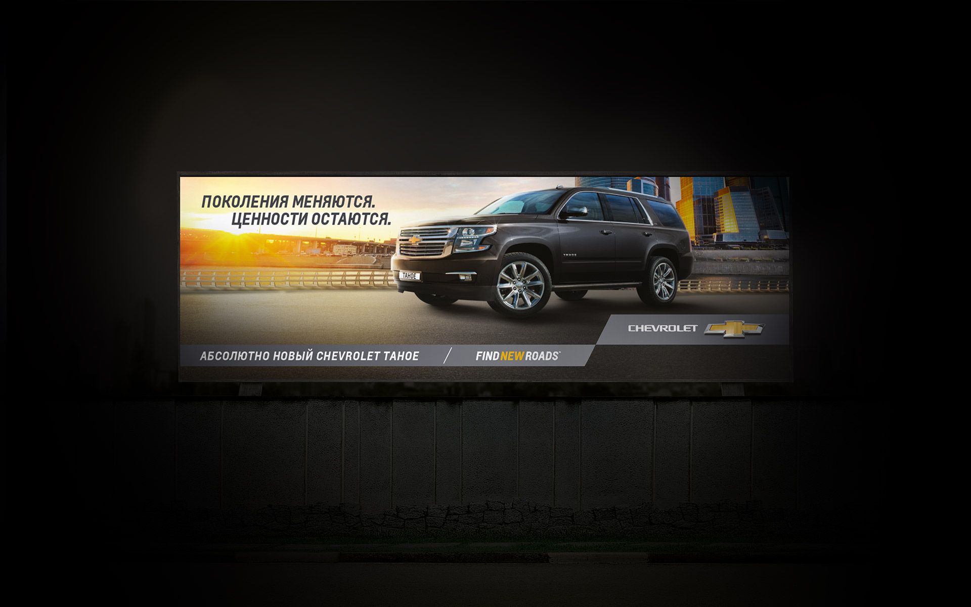 Chevrolet Tahoe 2015 advertising.