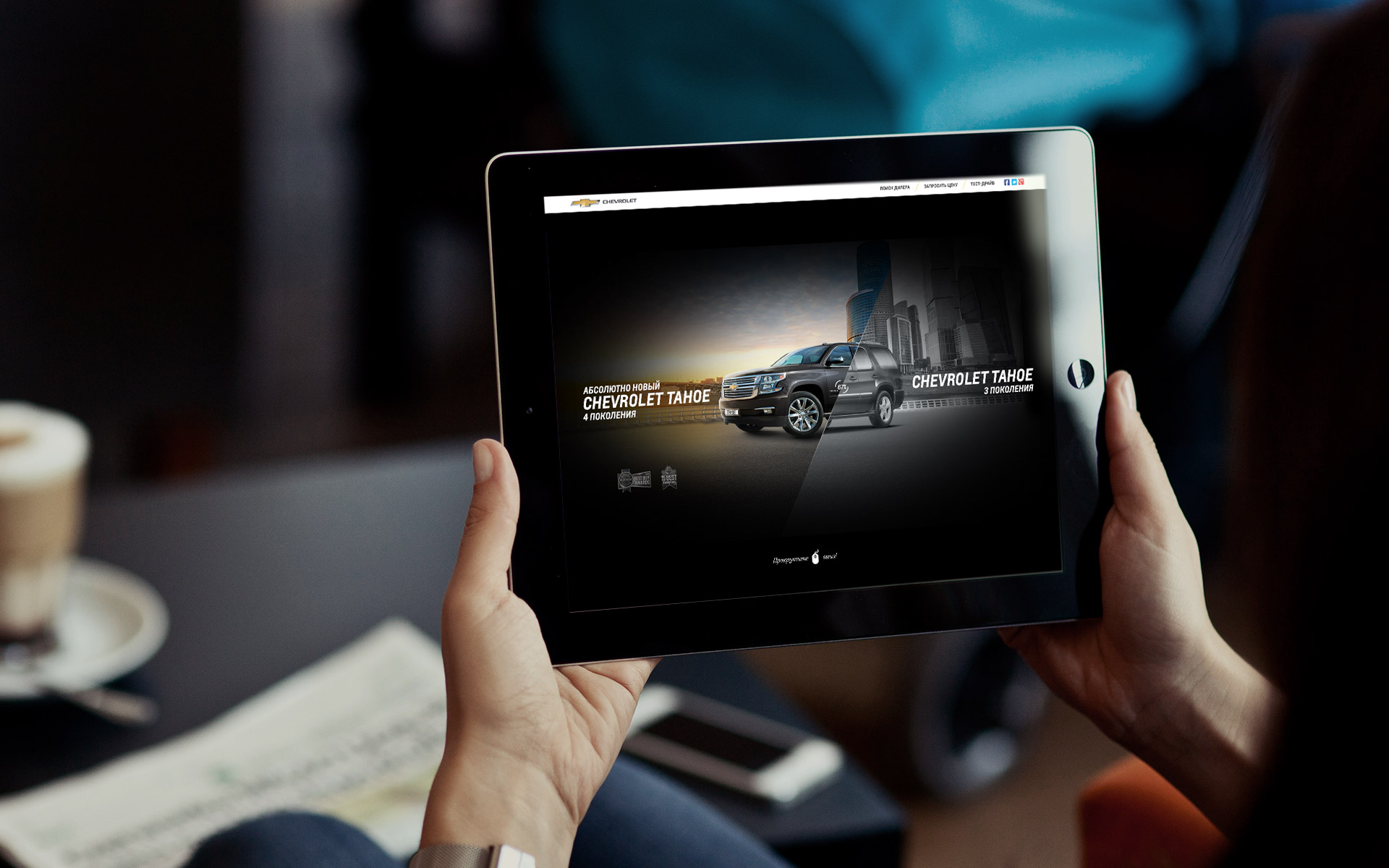 Chevrolet Tahoe 2015 promo site.