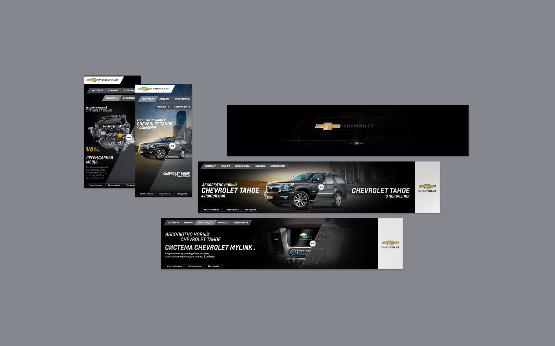 Chevrolet Tahoe 2015 advertising.