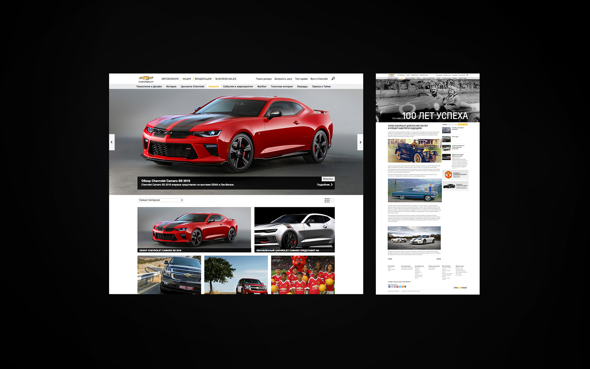Official website Chevrolet.