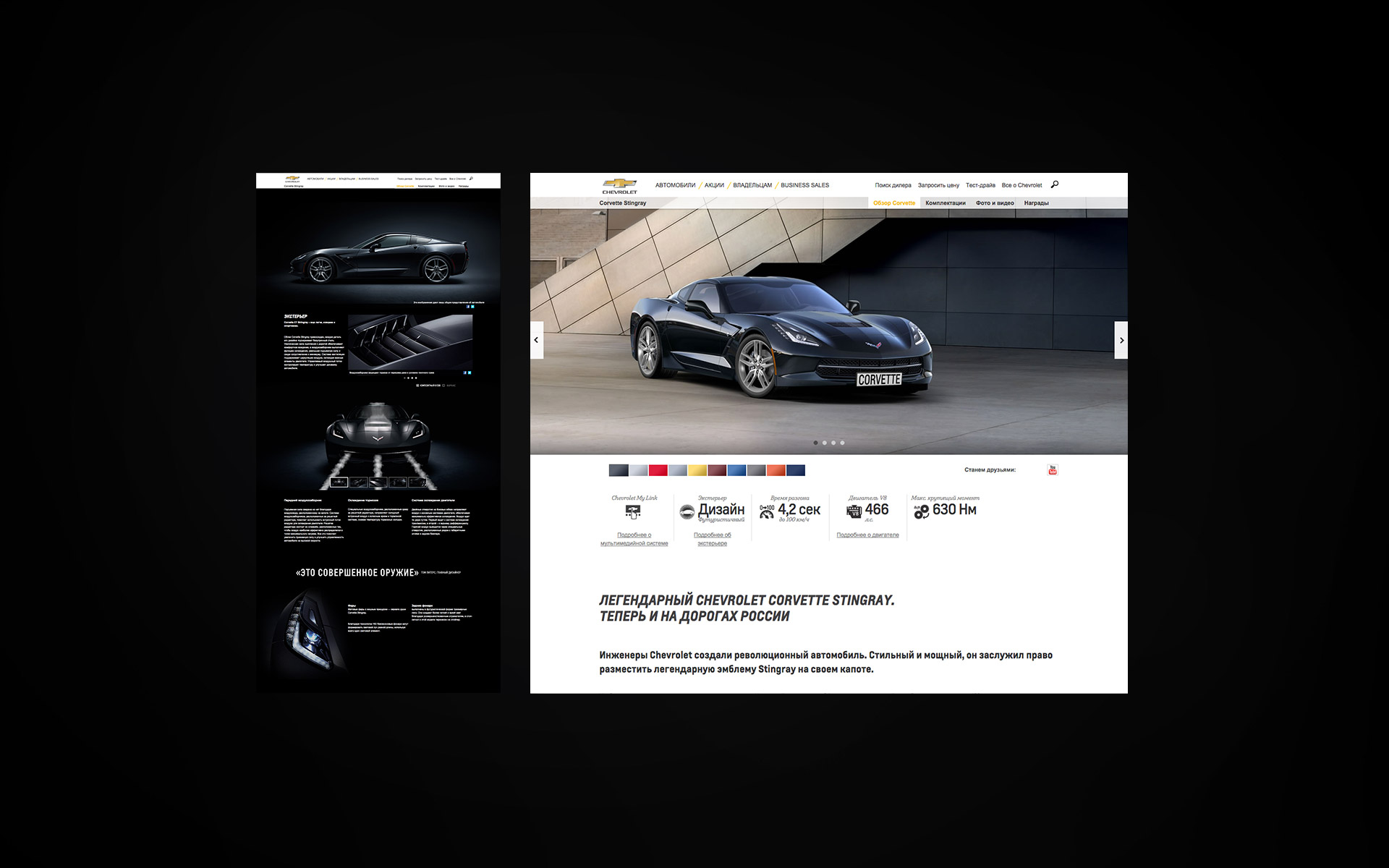 Official website Chevrolet.