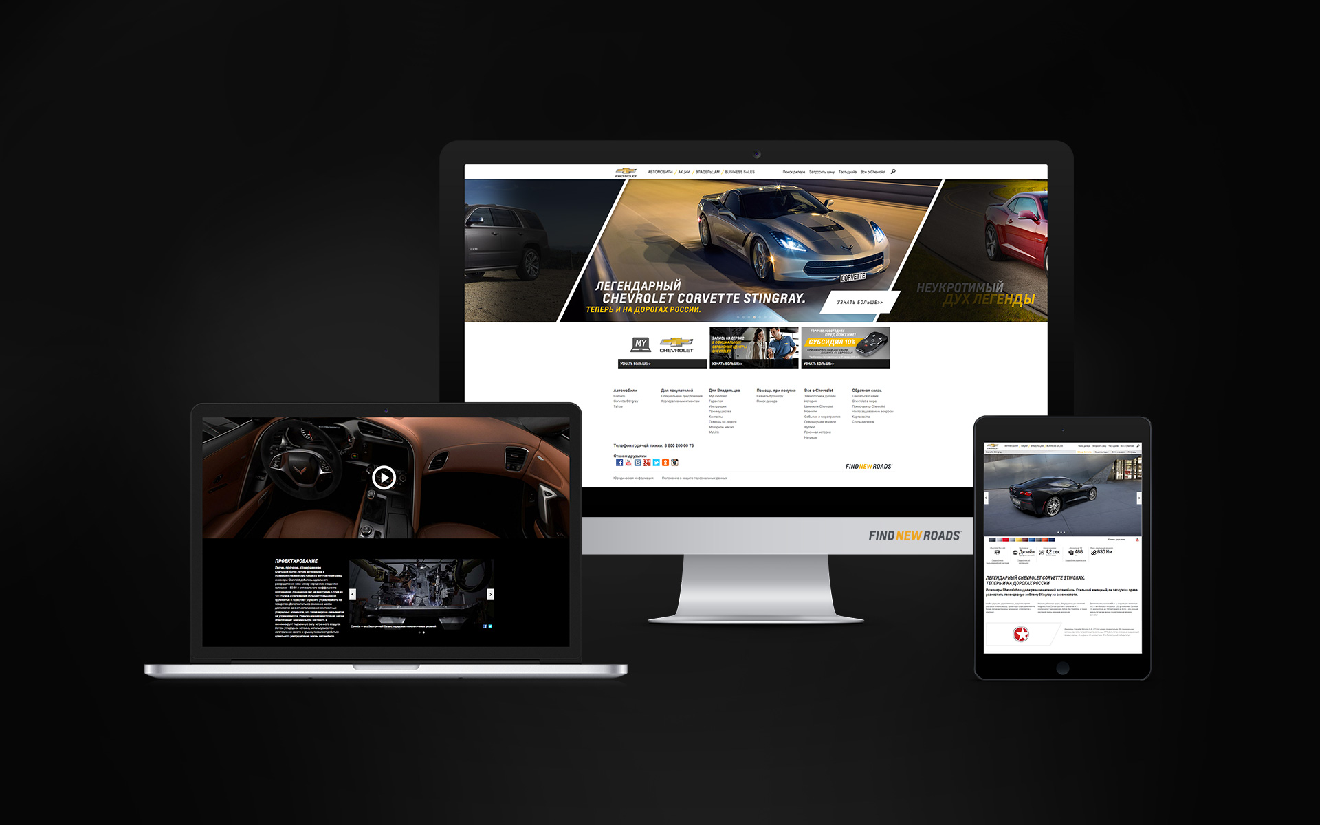 Official website Chevrolet.