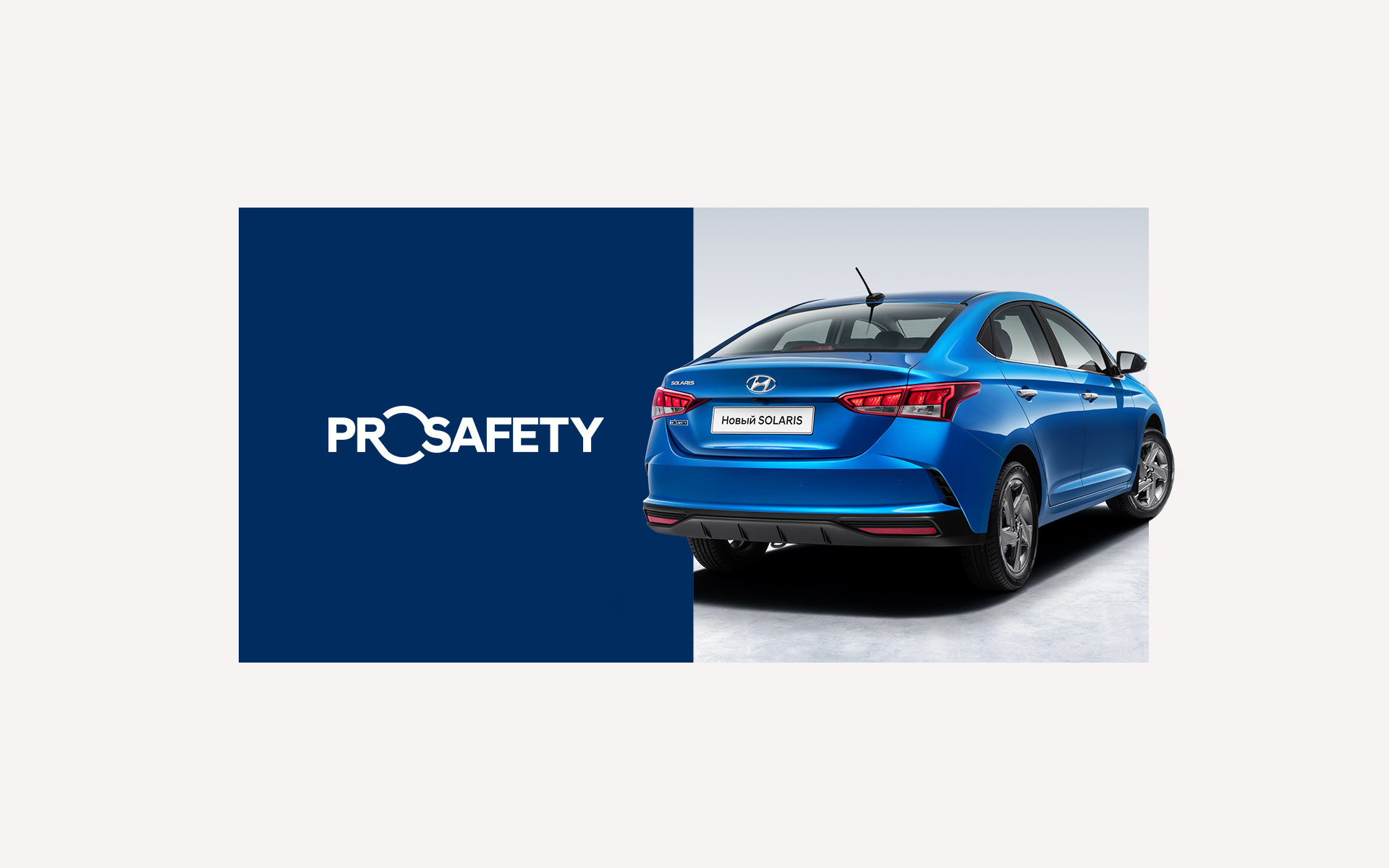 Hyundai Solaris Prosafety