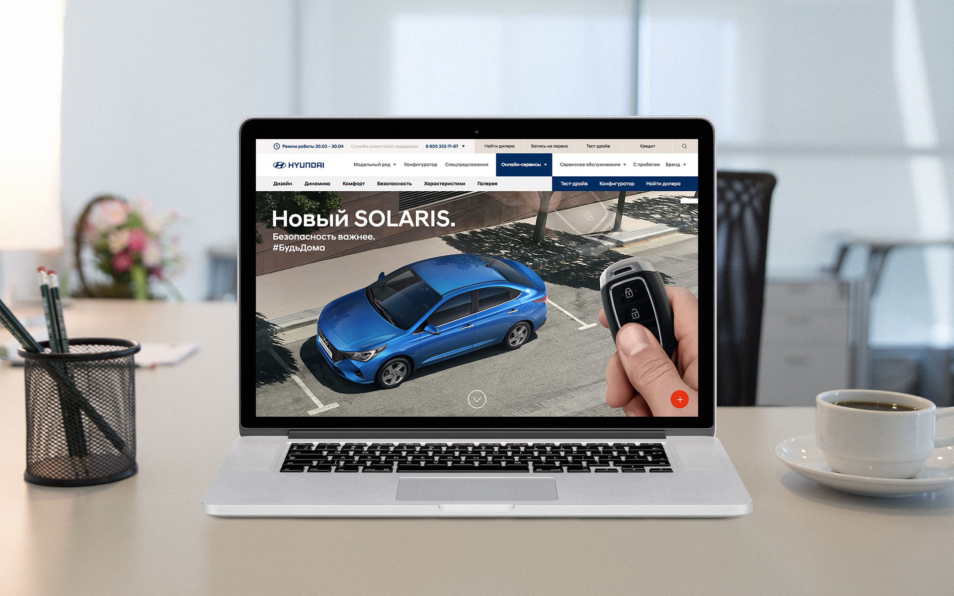 Hyundai Solaris Website