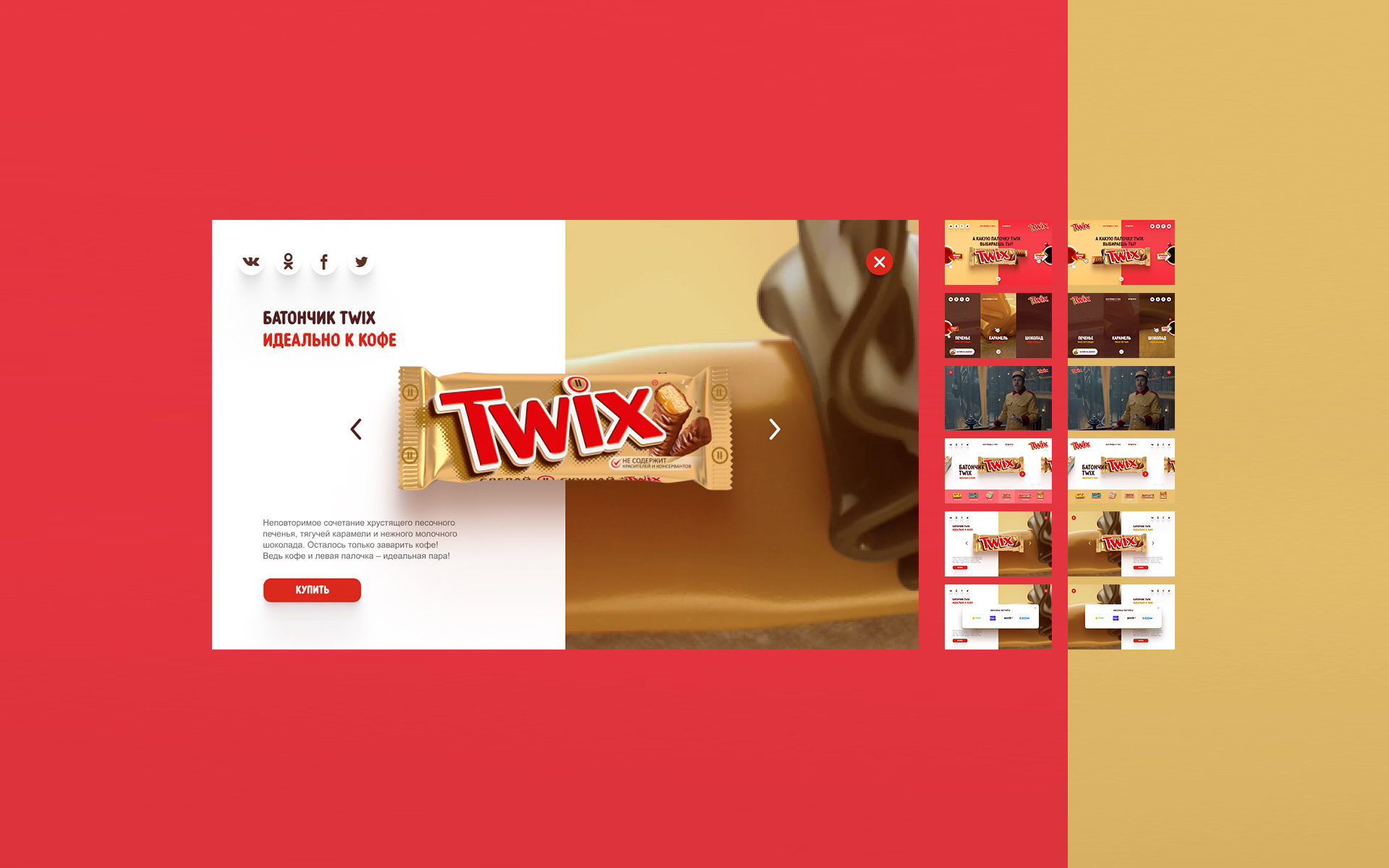 Twix website