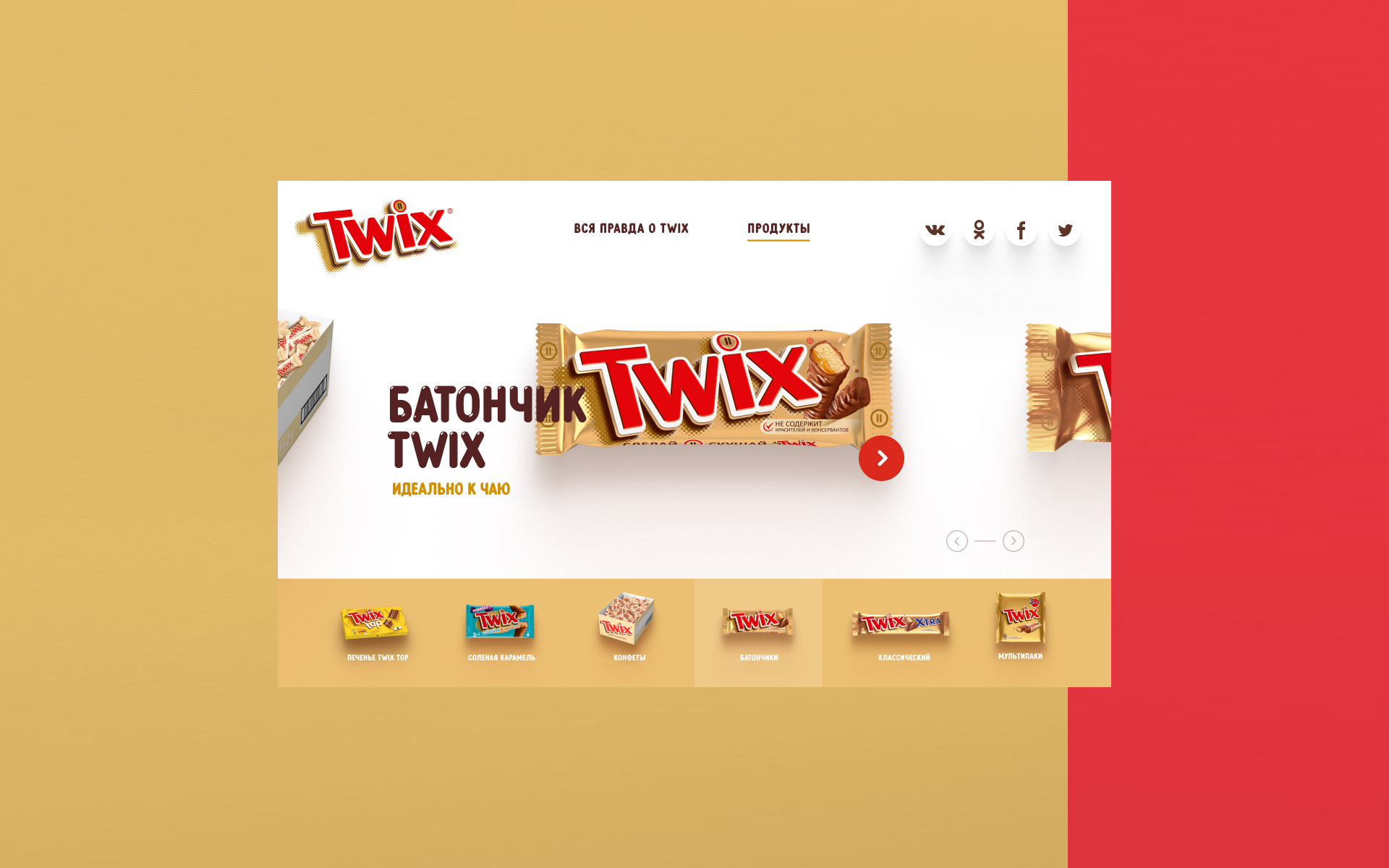 Twix product