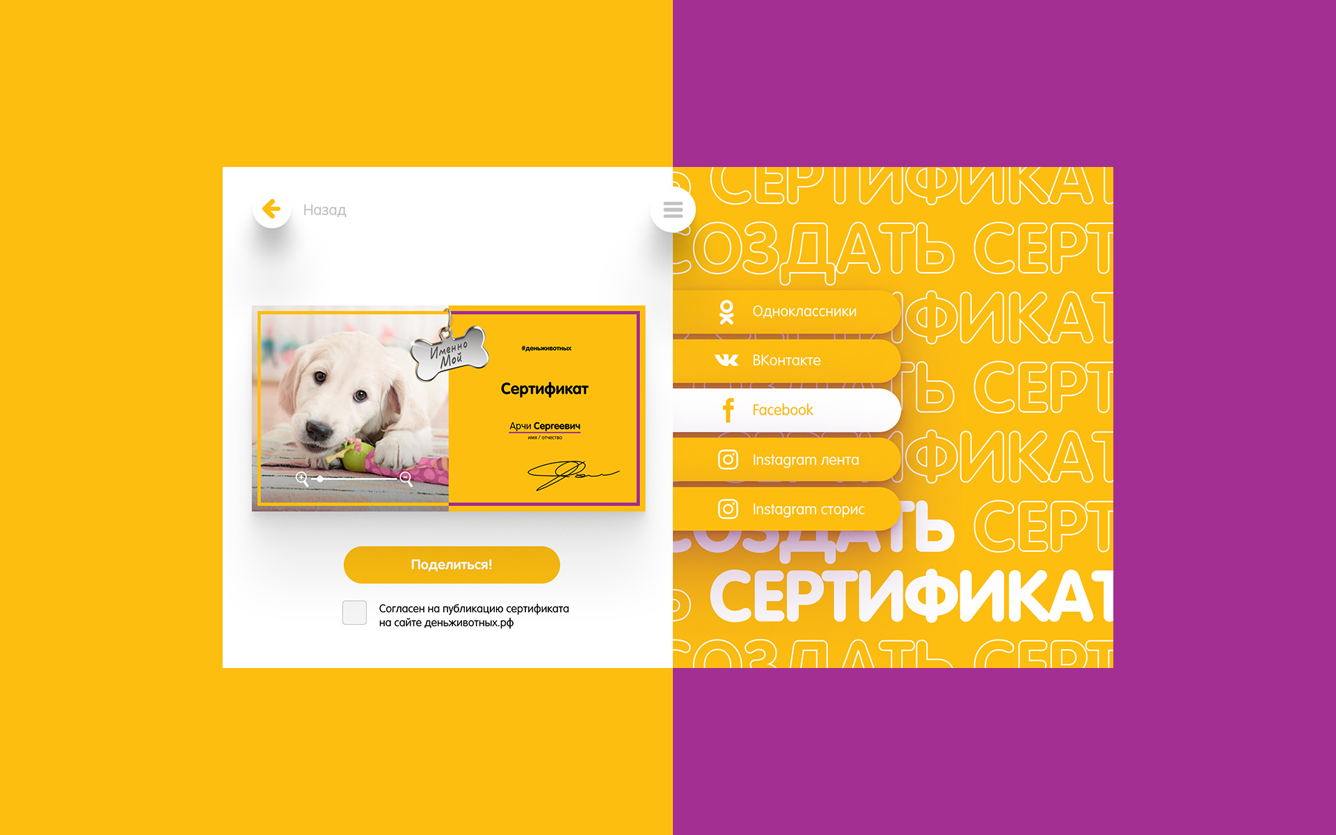 whiskas pedigree ui