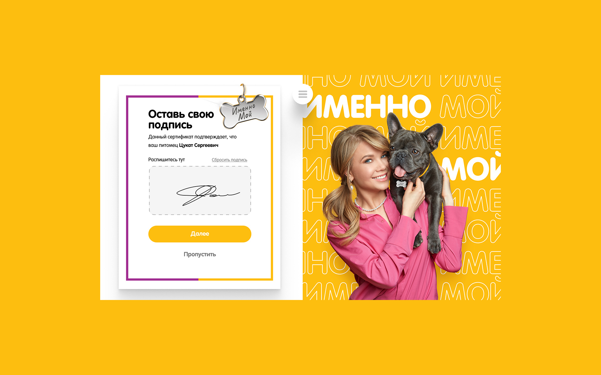 whiskas pedigree website